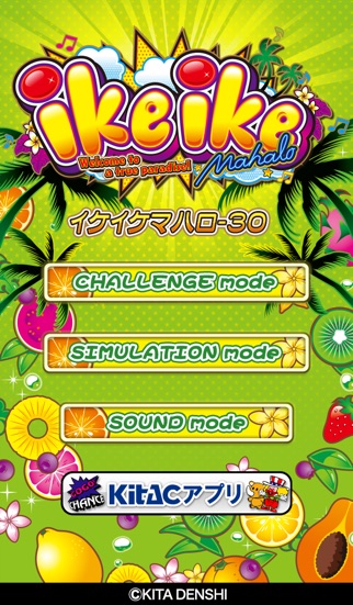 イケイケマハロ screenshot1
