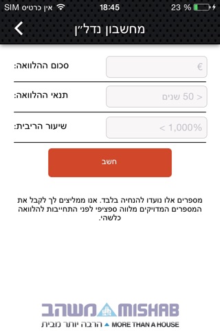 משהב - הרבה יותר מבית screenshot 3