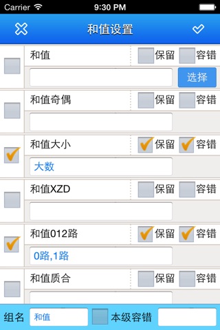 福彩3D彩神通(含排列三 彩票) screenshot 4
