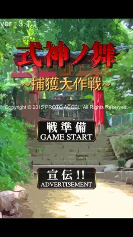 Game screenshot 式神ノ舞 mod apk