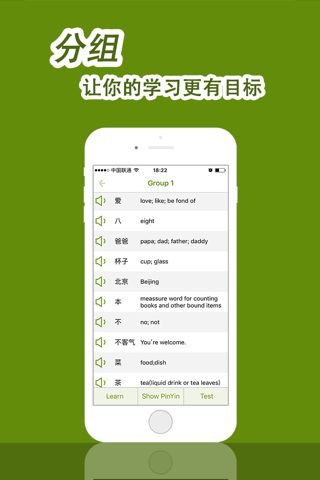 HSK Helper - HSK Level 6 Word Practice screenshot 3