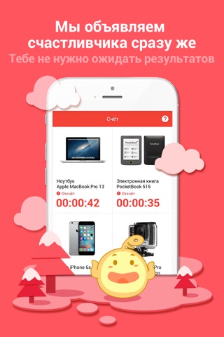 10 рублей-Внеси минимальную сумму и выигрывай большие призы! screenshot 3