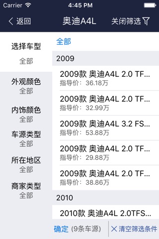惠车界 screenshot 4