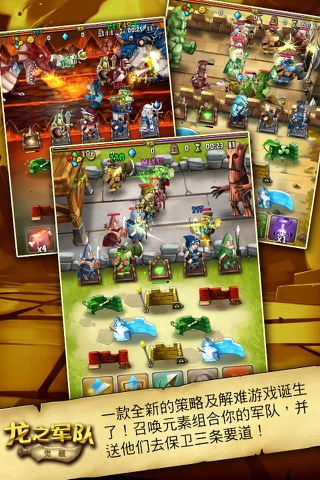 Armies of Dragons: Awakening screenshot 2