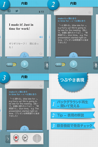 オフィス会話表現 -［アルク］起きてから寝るまで英語表現 screenshot 3