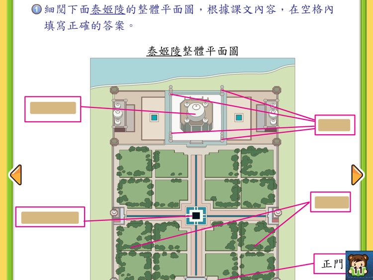 共享中國語文小五-家用版