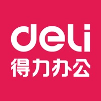 得力产品目录 pour PC