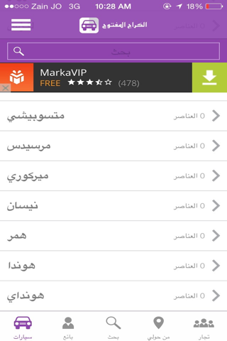 Open Haraj | الحراج المفتوح screenshot 3