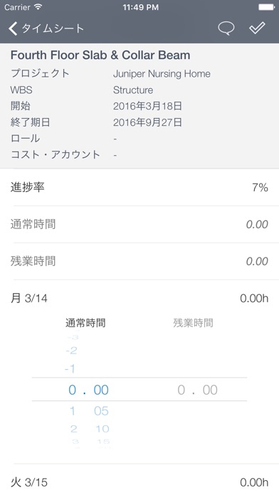 Oracle Primavera P6 EPPMのスクリーンショット5 Oracle Primavera P6 EPPMのスクリーンショット5