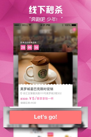徐家汇VGO screenshot 2
