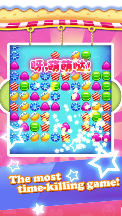 Colorful candy—the most popular game screenshot-3