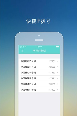 归属地全能王-电话归属地查询号码助手,手机号码百事通 screenshot 4