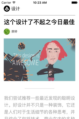 DuDu报 screenshot 4
