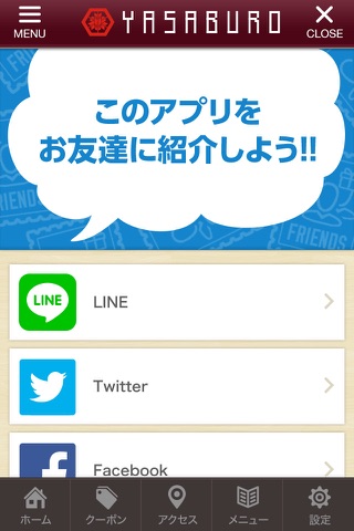 矢三朗 screenshot 3