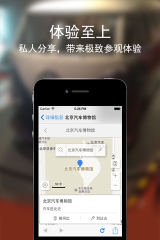 游课-博物馆画廊艺术中心私人讲解 screenshot 3