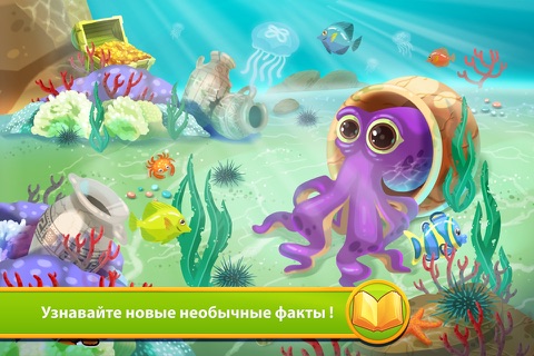 Sea Creatures - Storybook screenshot 2