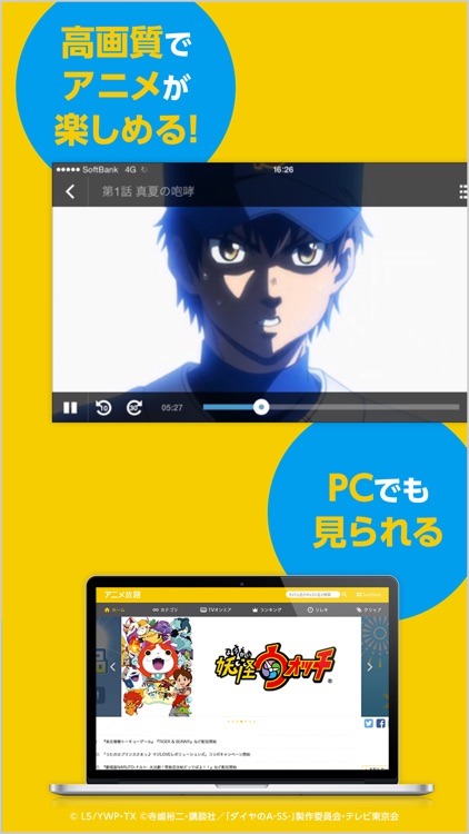 アニメ放題