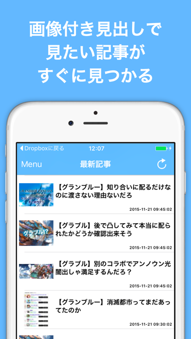 ブログまとめニュース速報 For グランブルーファンタジー グラブル By Ec Ltd Ios 日本 Searchman アプリマーケットデータ