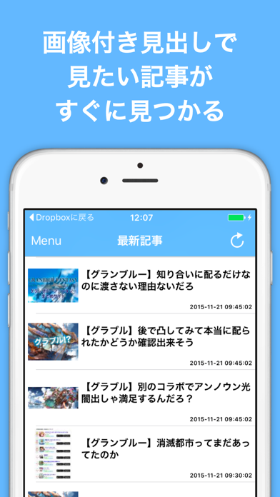 ブログまとめニュース速報 For グランブルーファンタジー グラブル By Ec Ltd Ios イギリス Searchman アプリマーケットデータ