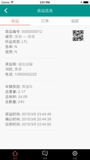 TollChina(圖4)-速報App