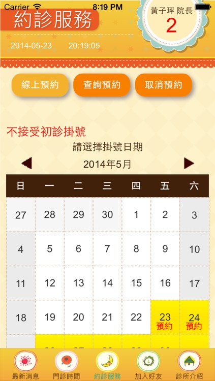 林口悅兒親子中醫診所