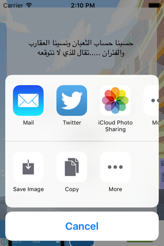 مثلك اليومي screenshot 2