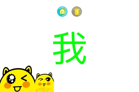 汉语拼音及常用汉字100个，自由编辑学习内容，如拼音-汉字-词语-诗词-英文 screenshot 2