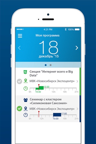 Форум СИИС-2016 screenshot 3