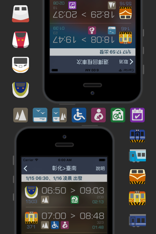 x台鐵時刻表 screenshot 3