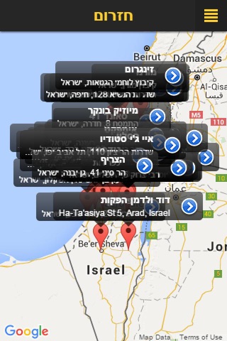 חזרום screenshot 2