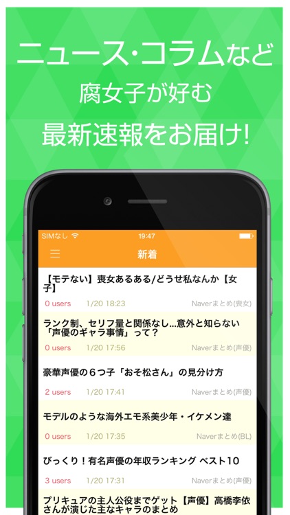 腐女子まとめ速報 - 腐女子が好きな人気マンガやアニメをまとめてお届け