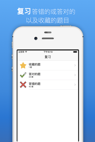 笔试 for DMV - Driving Permit Practice States 2017 screenshot 3