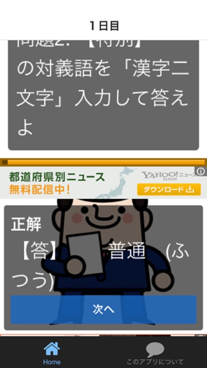 【一般常識】就職試験に出やすい!「対義語」ドリル170問