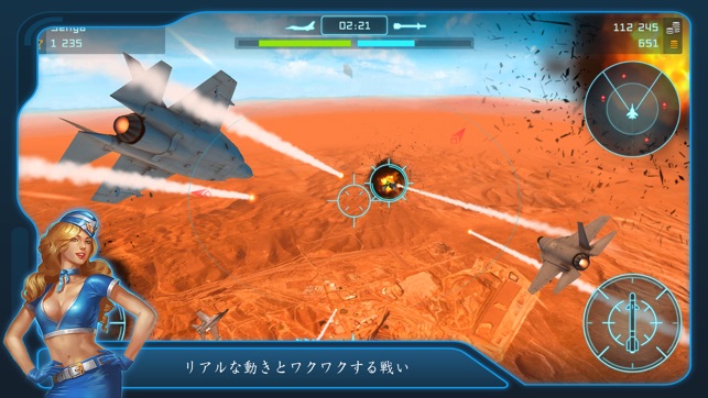 戦闘機バトル モダンな戦闘機のフライトシミュレータと果てし をapp Storeで