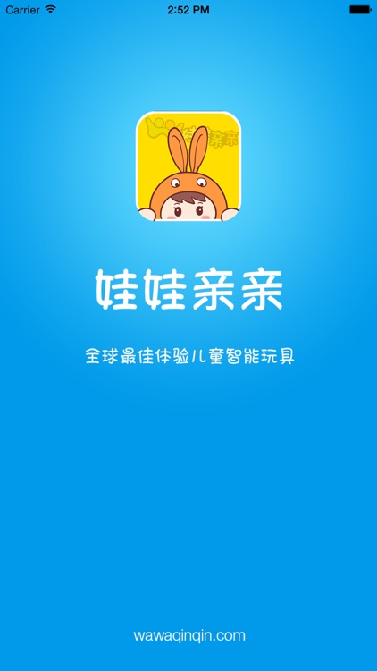 娃娃亲亲 screenshot-3