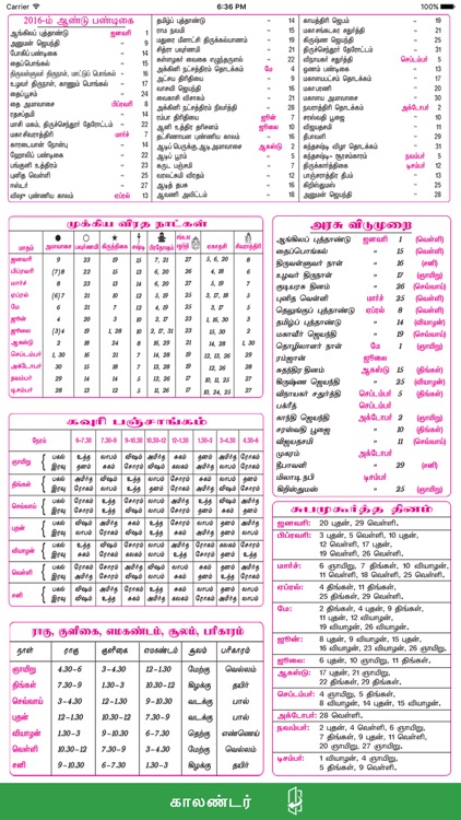 Rani Muthu Tamil Calendar 2016 by Malar Publications Private Limited