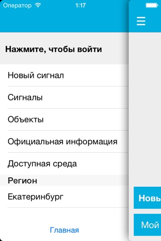 Открытый город Екатеринбург screenshot 2
