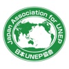 日本UNEP協会