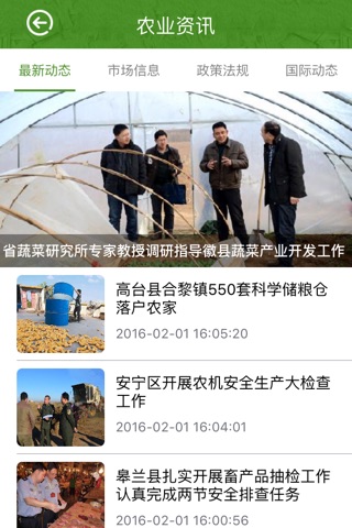 甘肃特色农产品网 screenshot 3