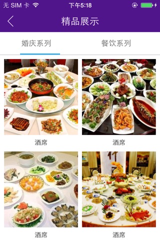 林城盛宴餐饮 screenshot 2
