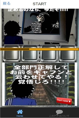 謎解き　エレベーターパニック!!　13F screenshot 4