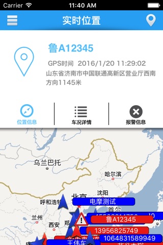 中寰车盾 screenshot 3