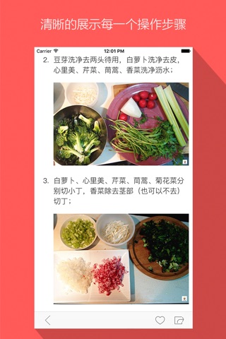 煲汤 - 免费四季养生食谱大全 screenshot 3