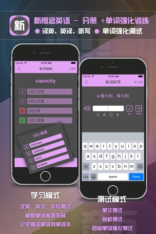 新概念英语第一册  - NCE省心英语每日英语自学app screenshot 3