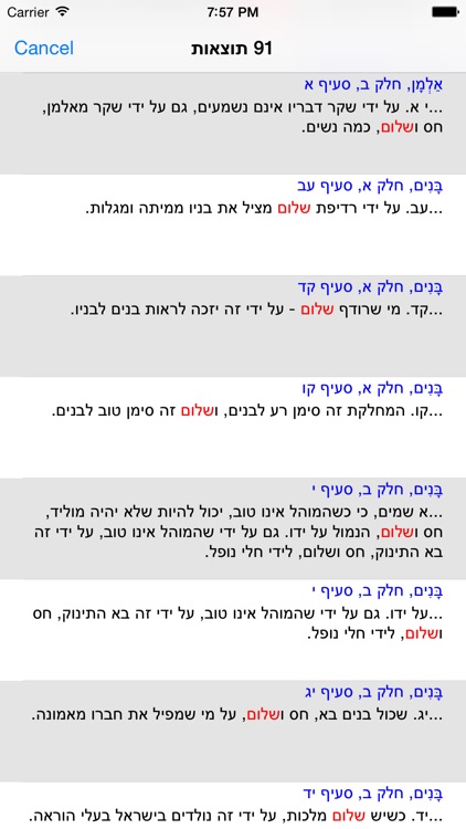 Esh Sefer Hamidot אש ספר המידות
