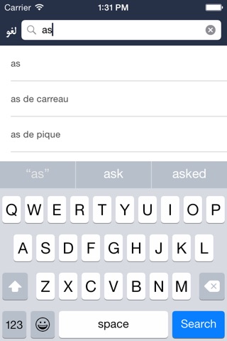 Hooshyar French Dictionary screenshot 2