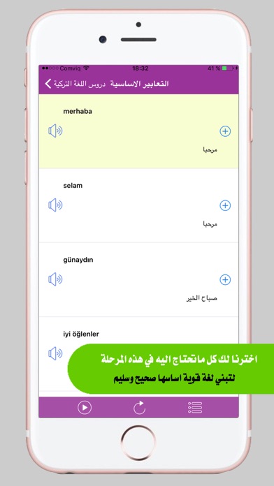 تعلم اللغة التركية Screenshot 3
