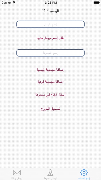 رسائل السعودية screenshot-3