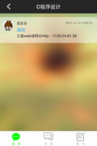 华广云课堂 screenshot 2