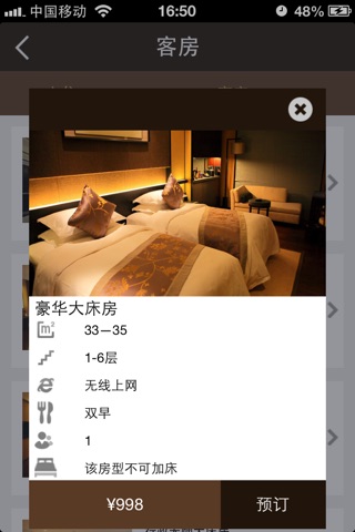 东升凯莱酒店 screenshot 3